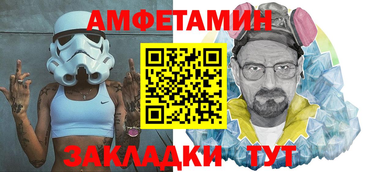АМФ VHQ Грязи
