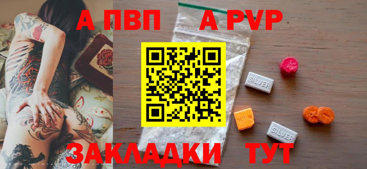 Альфа ПВП СК Грязи