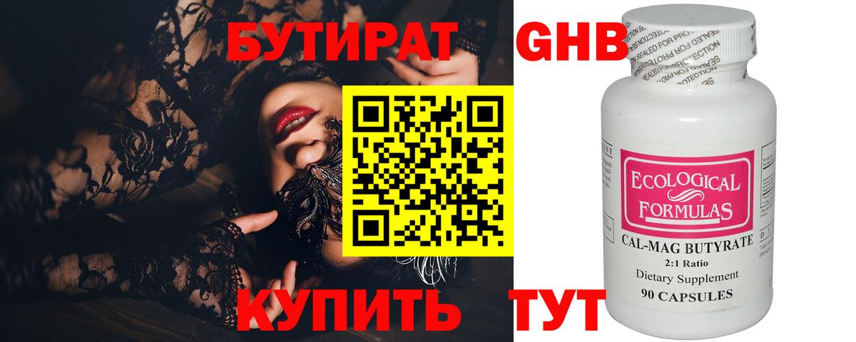 Грязи  Бутират  Вход с VPN  Бутират оксана 