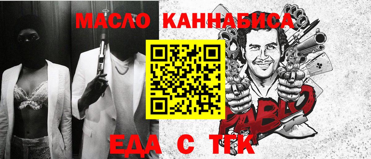 Canna-Cookies конопля  Вход с VPN  Грязи 