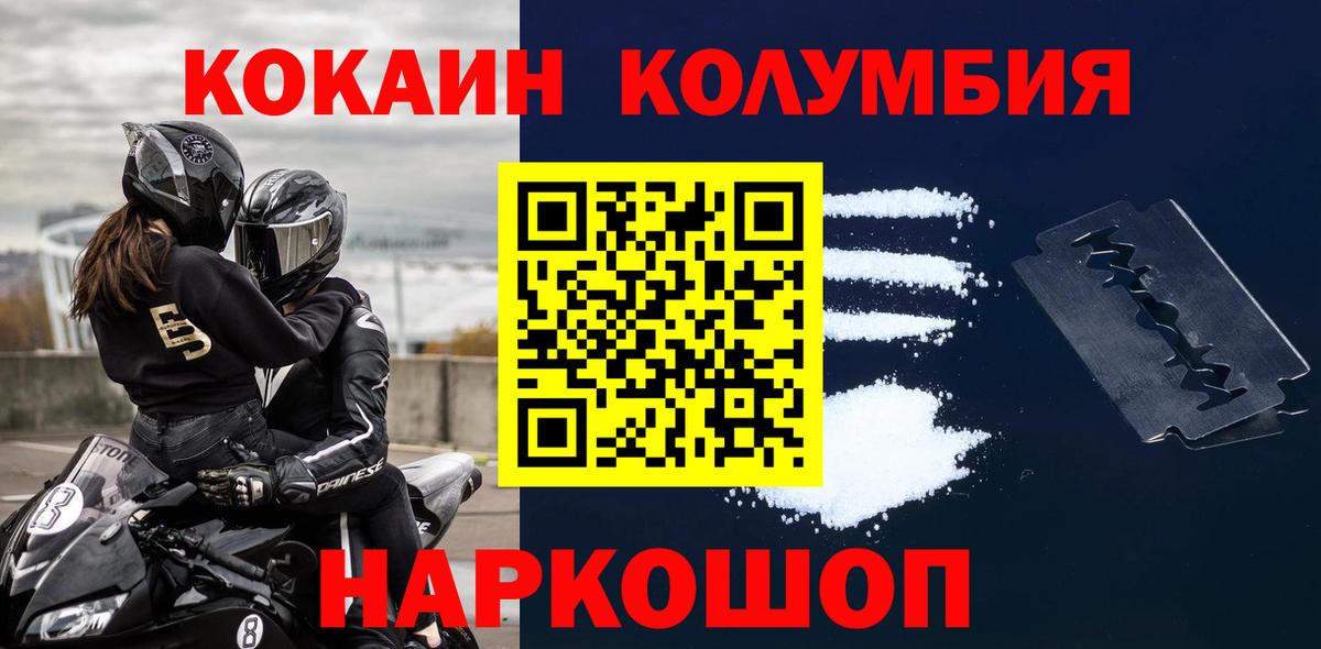 Кокаин  хочу   Грязи  Кокаин Колумбийский  Вход с VPN 