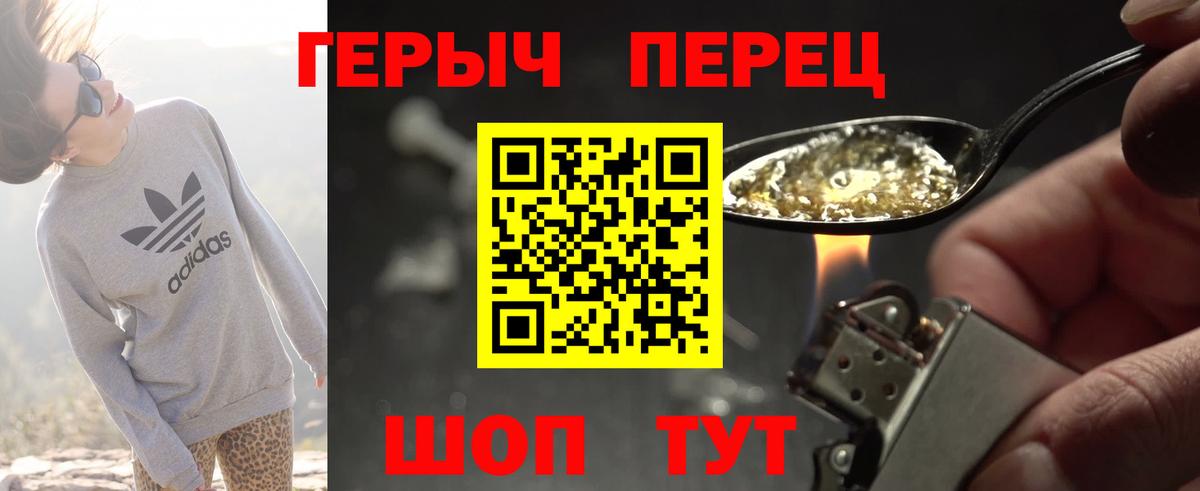 ГЕРОИН Heroin Грязи