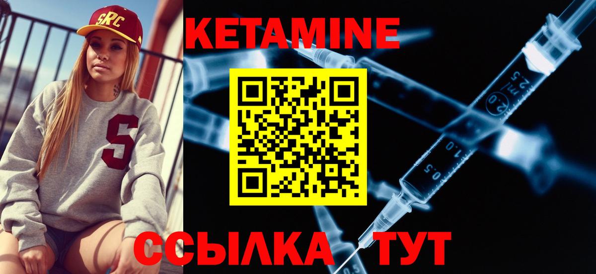 КЕТАМИН ketamine  КЕТАМИН VHQ  Вход с VPN  Грязи 