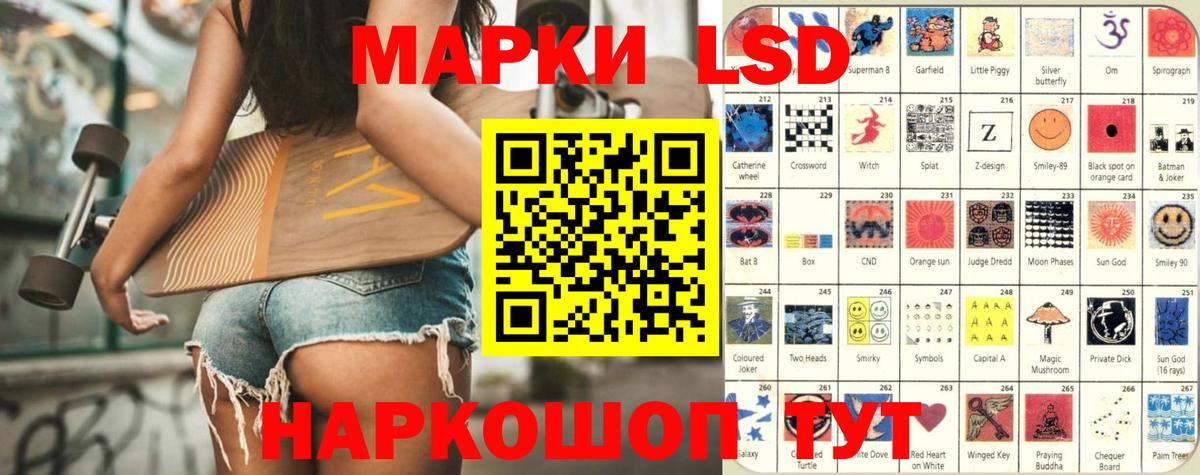 LSD-25 экстази кислота  мега маркетплейс  Лсд 25 экстази ecstasy  Грязи  Вход с VPN 