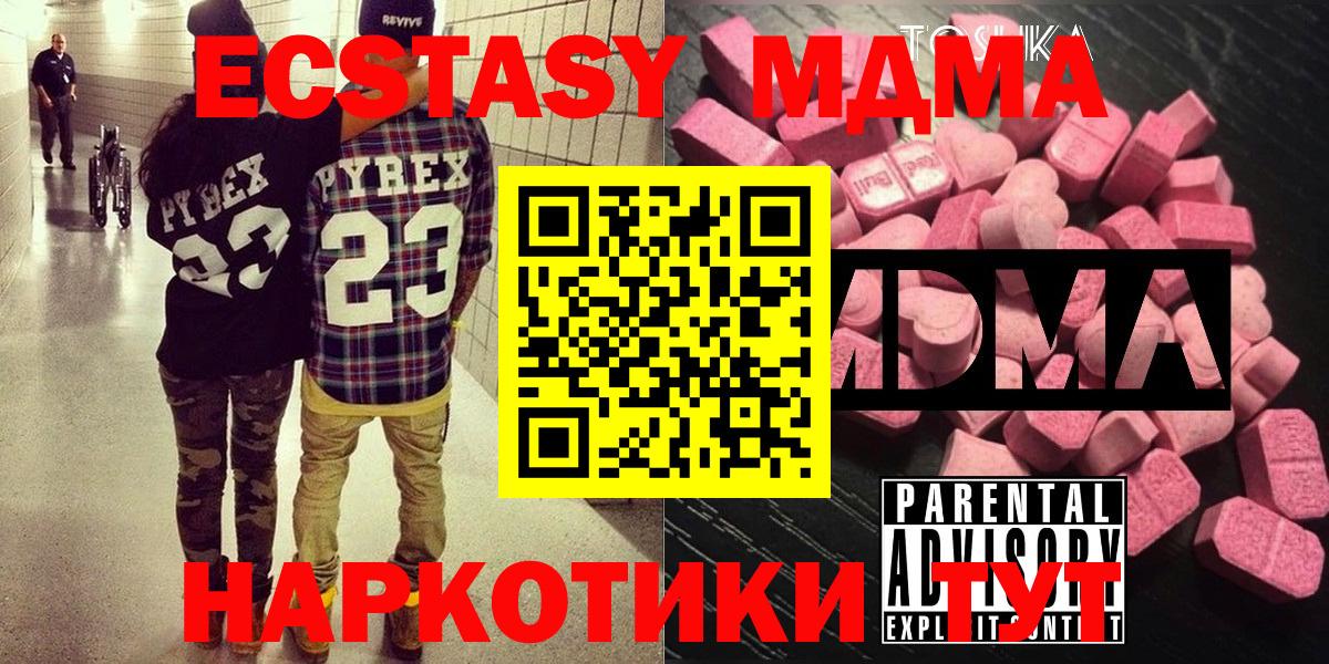 МДМА crystal  MDMA кристаллы  Грязи  МДМА  Вход с VPN 