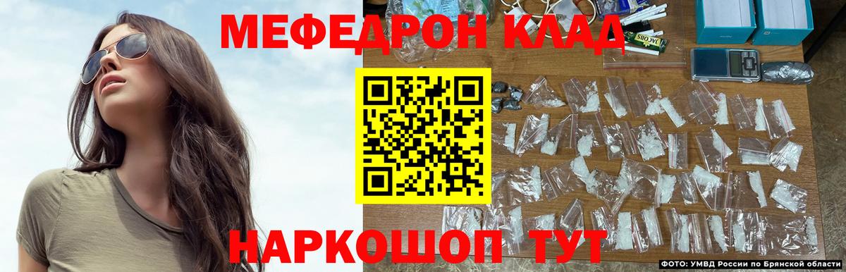 Мефедрон мука Грязи