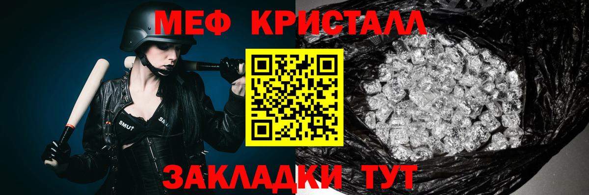 Грязи  Меф мука  Меф  Меф  МЯУ-МЯУ кристаллы  Вход с VPN 