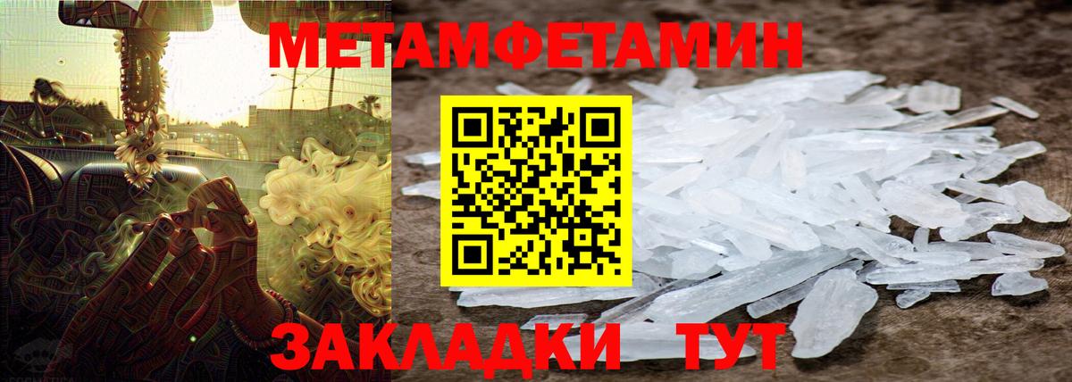 Метамфетамин винт  Метамфетамин винт  Вход с VPN  Грязи 