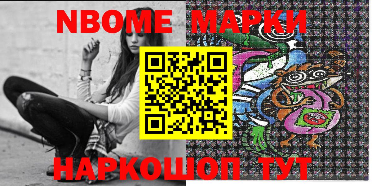 Грязи  даркнет сайт  Вход с VPN  Марки N-bome 1500мкг 