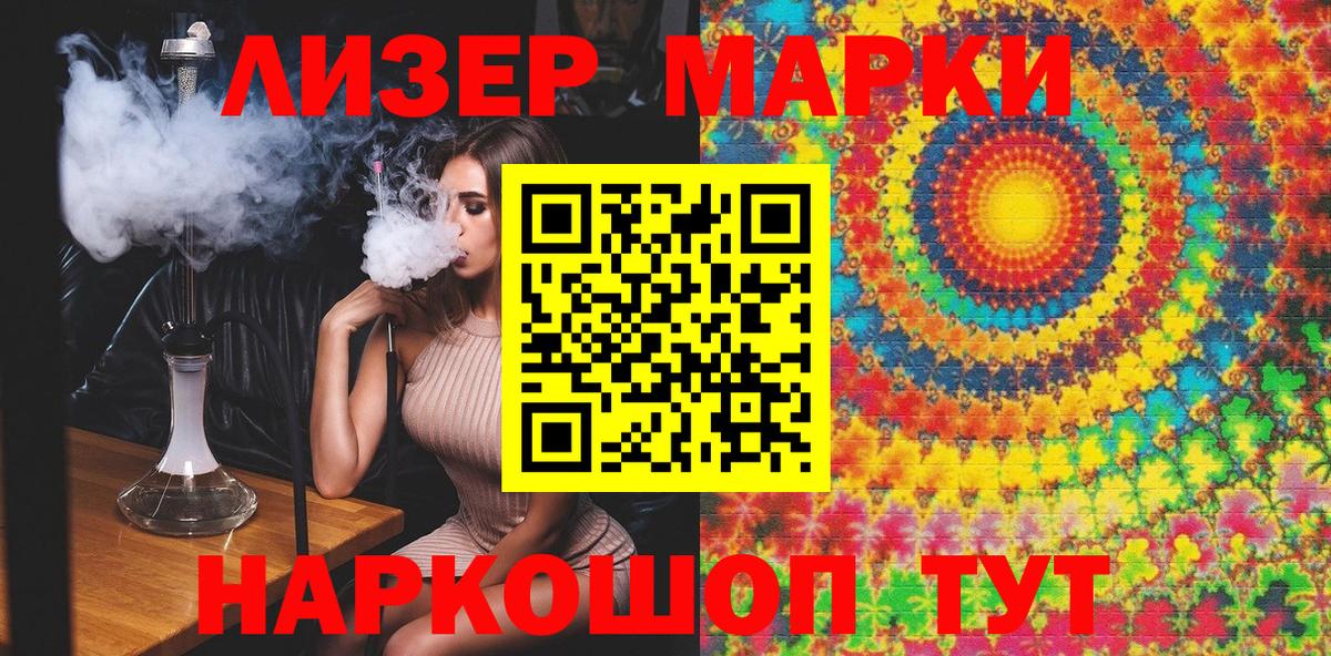 Марки N-bome 1,5мг Грязи