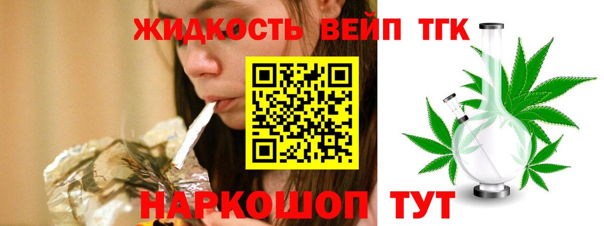 ТГК гашишное масло  Вход с VPN  ТГК концентрат  Грязи 