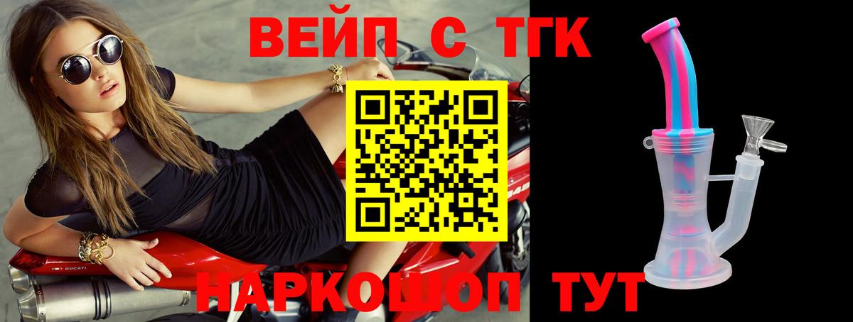 Дистиллят ТГК вейп с тгк Грязи